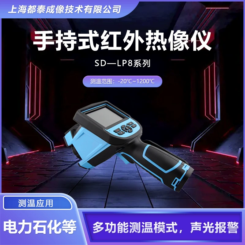 DUTC онлайн инфракрасный тепловизор SD-A1400 промышленный тепловизор с электрической сеткой нафтовый