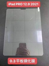 0.33 2.5D平板钢化玻璃膜 适用于三星Galaxy Tab A7lite S7FE 膜