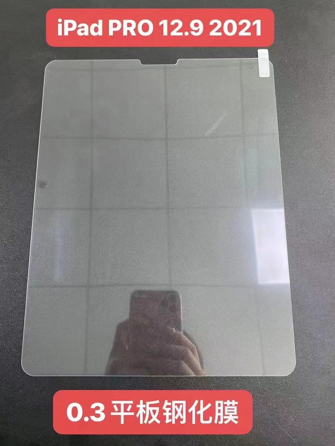 0.33 2.5D平板钢化玻璃膜 适用于三星Galaxy Tab A7lite S7FE 膜