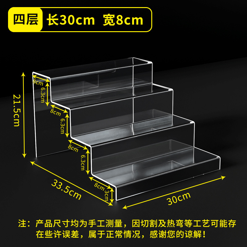 アクリル階段式展示棚透明生放送陳列棚多層手作りブラインドケース立札階段収納置物|undefined