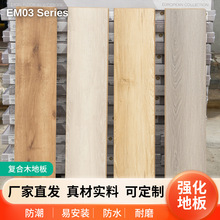 商用复合木地板源头大自然木地板工装家装封蜡地暖地板厂家