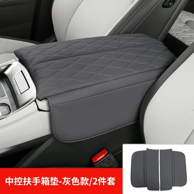 Suitable for 23 Ford Edge Armrest box pad - 23-models-of-ruijie-l-armrest-box-booster-pad-grey-one-piece-set
