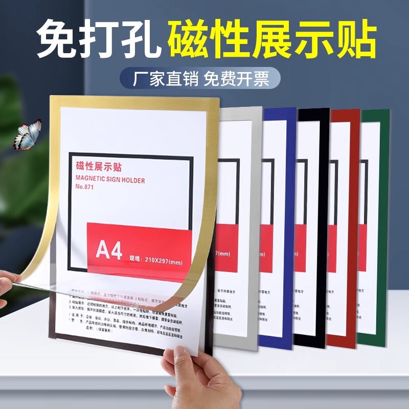 Magnetic Display Sticker A4 Magnetic A3 Wall-Mounted Photo Frame Certificate Certificate Storage Business License Protective Cover Soft Magnetic Sticker