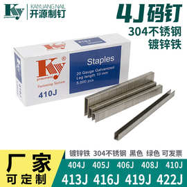 枪钉304不锈钢码410j413j422j419j416j408j406jU型钉炮钉码钉射钉