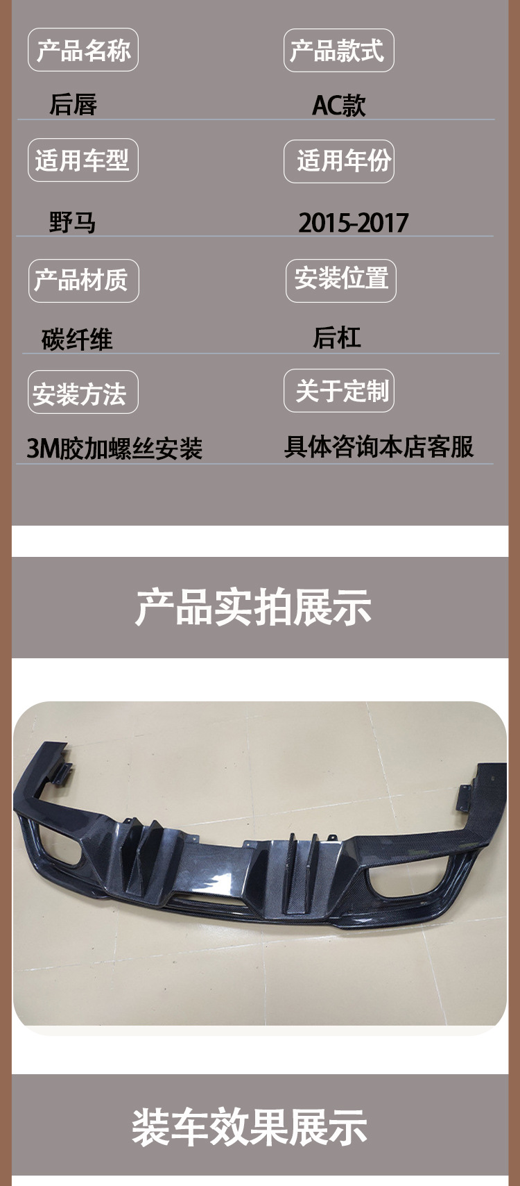 Suitable for Ford wild horse AC carbon fiber rear lip tail lip rear spoiler between 2015-2022