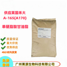 �̴�A165�黯�� PEG-100 ����Ӳ֬���� ARLACEL A 170ˮ�����黯