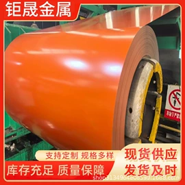 彩涂卷;铝合金;铝及铝合金材