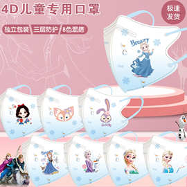 新款kids5D儿童口罩鼻梁条4D口罩4层防护KN95女独立包装批发包邮