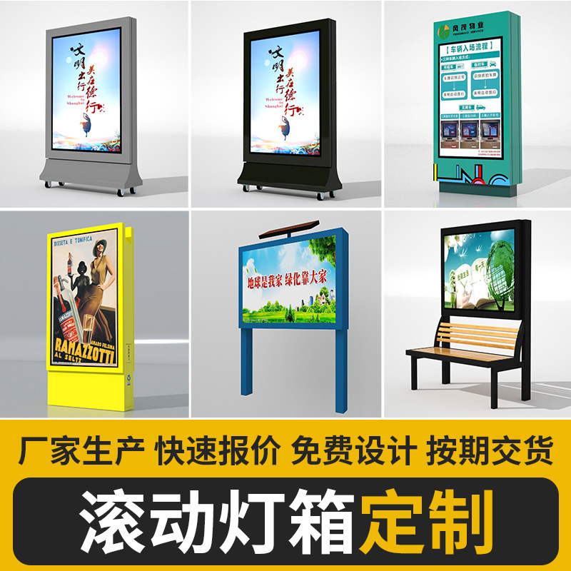 立式户外落地可移动方形四面多层组合网红抽画滚动广告牌旋转灯箱|undefined