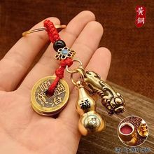 纯黄铜招财貔貅朱砂真品钥匙扣十二生肖葫芦挂件创意男女风水配件
