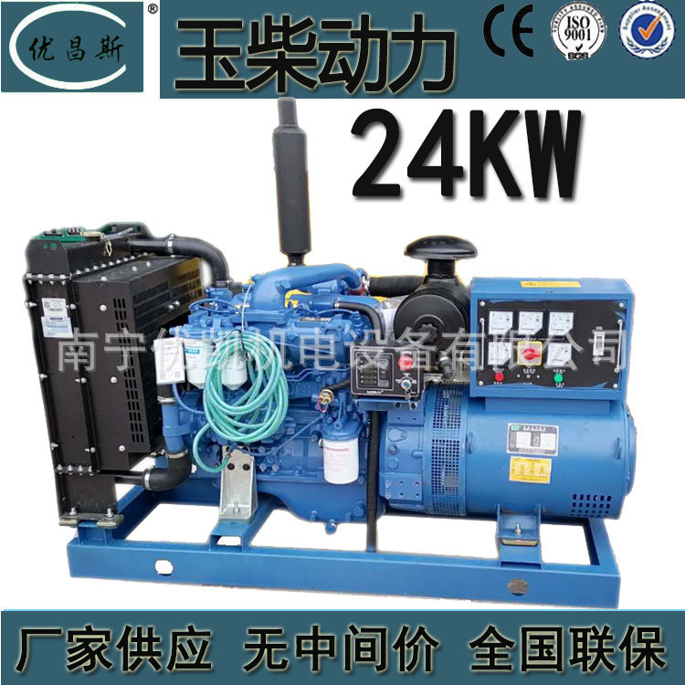 厂家供应广西玉柴24千瓦柴油发电机组YCD4N22D-45应急备用电源