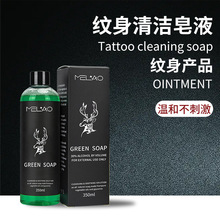 跨境MELAO 紋身清潔綠皂350ml溫和滋潤皮膚紋身清潔護理現貨批發