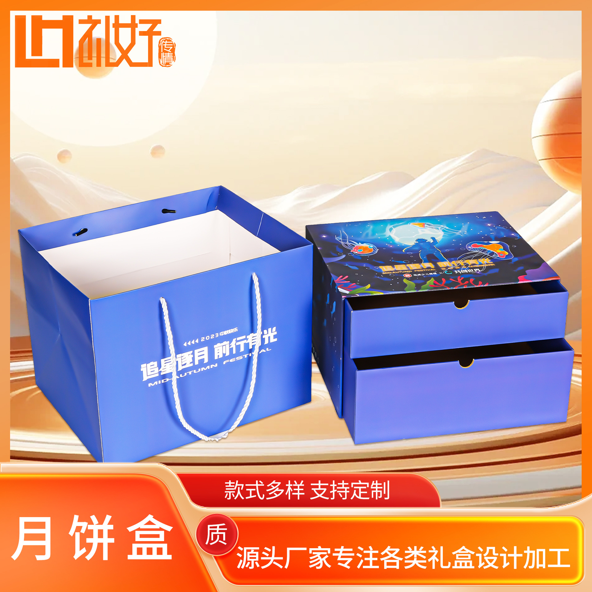 2024月饼包装盒6粒8粒魔方广式苏式皮质月饼盒特种纸礼盒中秋