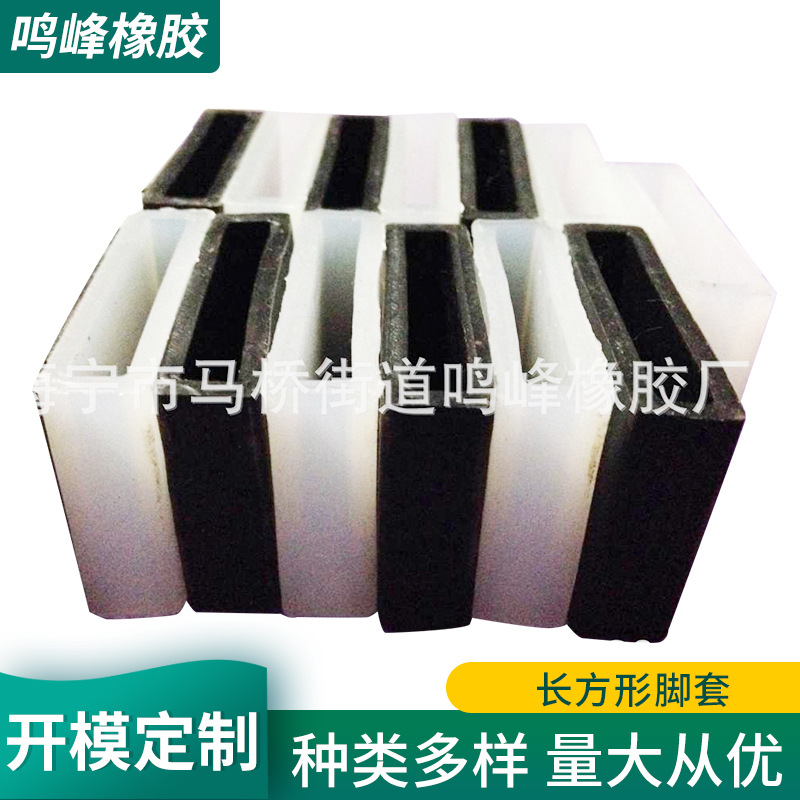 橡胶供应 定 制长方形脚套防滑脚垫保护硅胶防水垫 防滑硅胶套