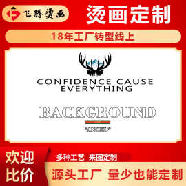 logo公会徽章图案白墨烫画贴服装礼物包装热转印刷定制复古风可烫