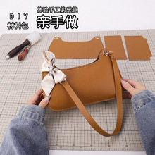 diy手工材料包小众单肩女包编织新款时尚斜挎包洋气腋下包送朋友