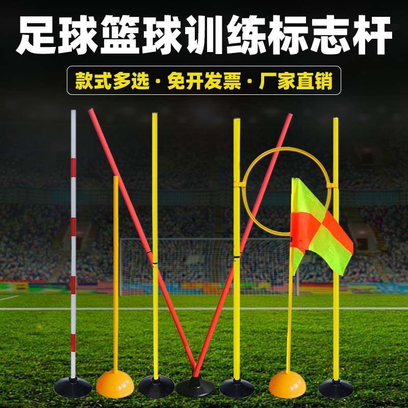 Football Training Wind Rod Migner Pingto Basketball Corner Banner…