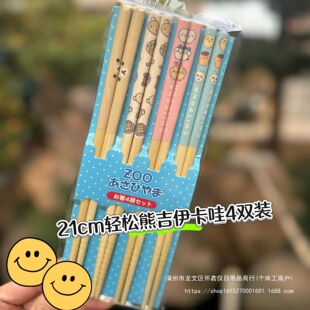 �������ۃ�ͯ��ͨ�����W������21cm�̿�����p����Ϟ�PС�²;���