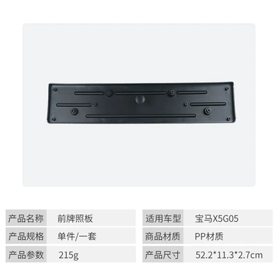 License plate holder/license plate holder front license plate license plate