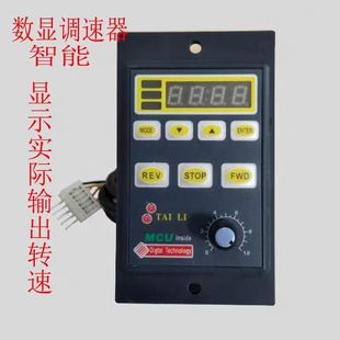 J8 Ta Li 22 Speed Control 5W Speed Controller 20W Positive Digital Display Reverse 20V Intelligent Single-Phase W1 Adjustment 250W90 Motor G3