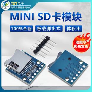 MINI SD card module Micro SD card transfer module module