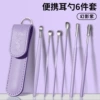 Jacket, handheld ear picking, set, 6 pieces
