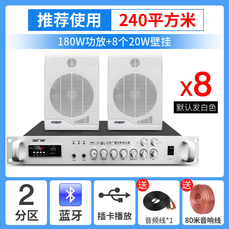 先科a6壁掛け音響店舗業務用室内壁掛け式スピーカースーパーキャンパス教室背景音楽放送|undefined