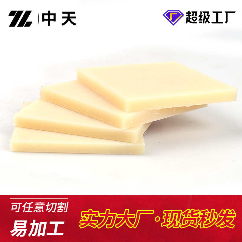 厂家现货耐磨高强度尼龙板防静电耐腐蚀抗冲压白色尼龙板加工