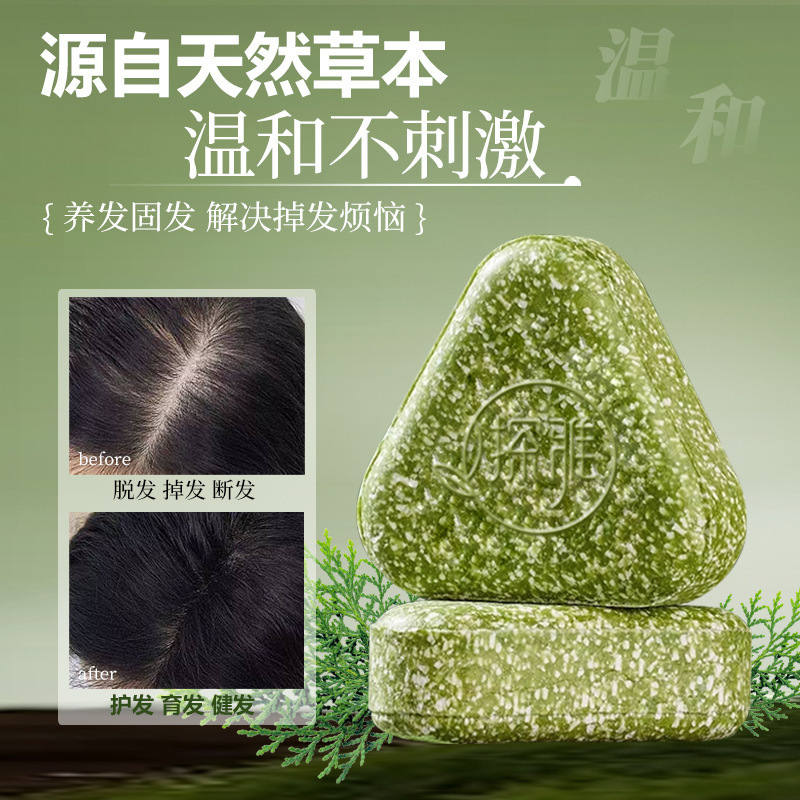 【优先发货】探雅侧柏叶乌斯曼本草固发皂草本香皂养发洁净精油皂|undefined
