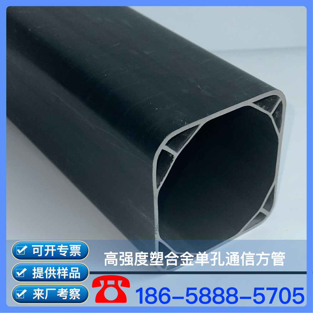 BFIII-110塑合金管 高强度塑合金栅格管 高强度塑合金穿线管