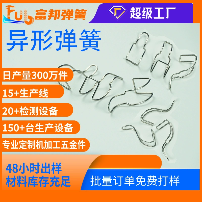 Индивидуальные 304 изгиба пружинной проволоки из нержавеющей стали, формующие аппаратные Пружинные аксессуары, пружинная сталь, пружина особой формы