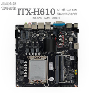 ����H610һ�w�C1700�p��DDR4���幤��ITX�V��C����17x17���CHM65