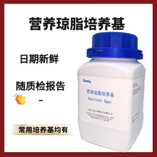 血琼脂基础CLED琼脂培养基HE琼脂培养基营养琼脂培养基