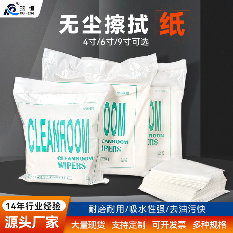 工業用無塵ワイピングペーパー実験室油吸収スクリーンレンズ器具吸水レンズワイピングペーパー無塵紙防塵紙|undefined