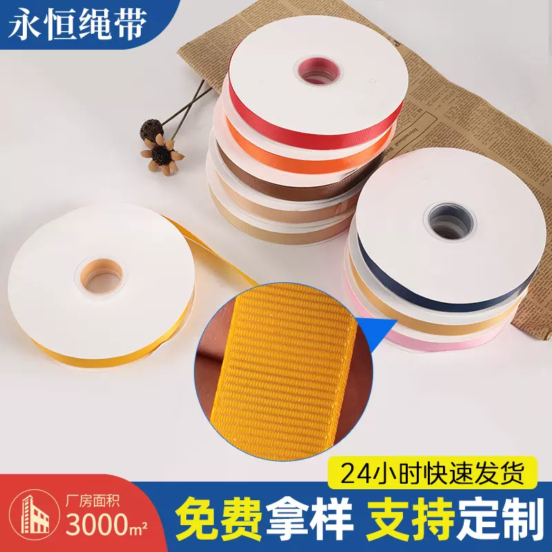 现货高密螺纹织带罗纹丝带礼盒节日包装打包带鲜花礼品手工丝带