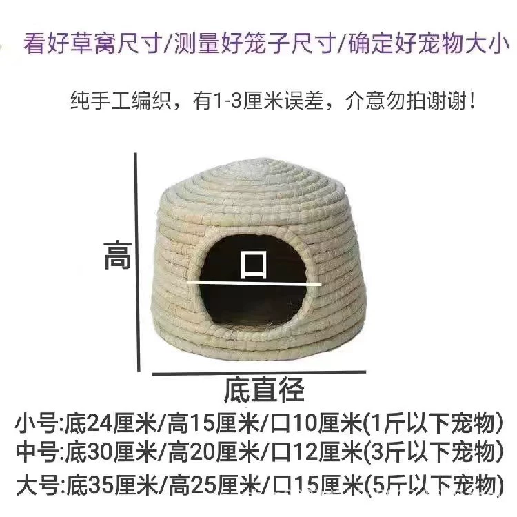 Rabbit Wo Wo Nest Pigeon Mouse Mouse Golden Silk Nest Dutch Pork Pine Pork Wo Nest Dolphin Mouse Holding Breathable Grass Cushion Grass Nest