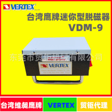 代理台湾鹰牌手提式迷你脱磁器VDM-9小型模具去磁机