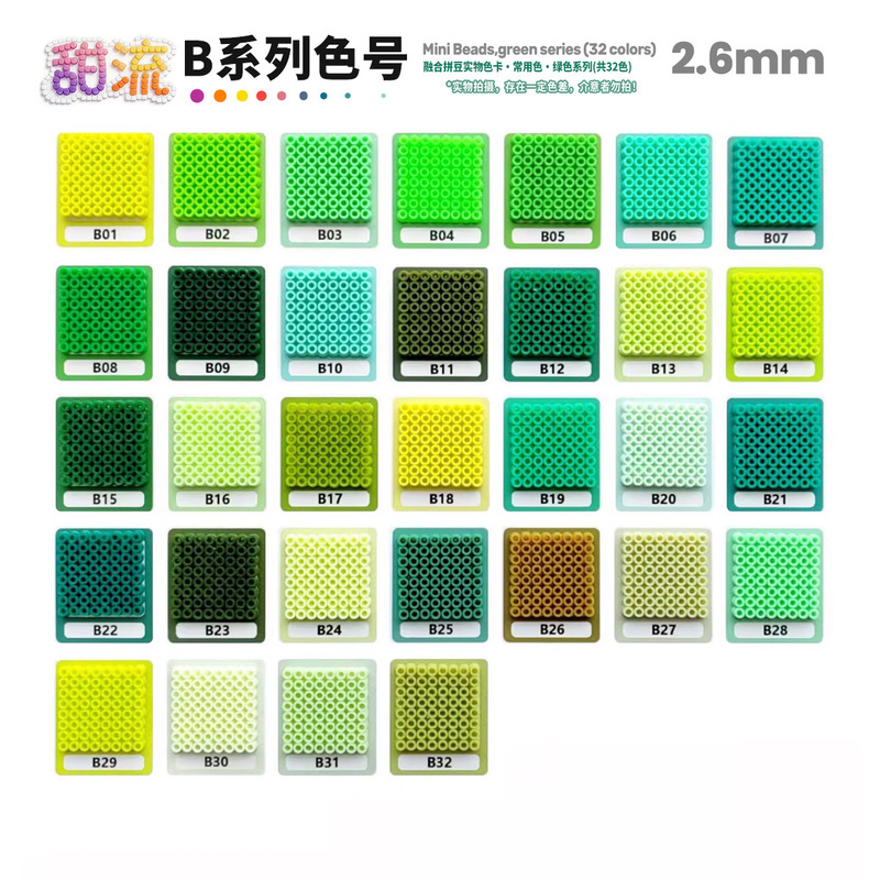 2.6mm Perler Beads Refill Pack 500 Pieces in Bag B Color Series 32 Colors Green Fusion Beads Same Factory as Mard Fusion Beads