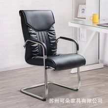简约现代职员电脑椅会议办公室椅子弓形会客椅单位麻将皮椅工厂