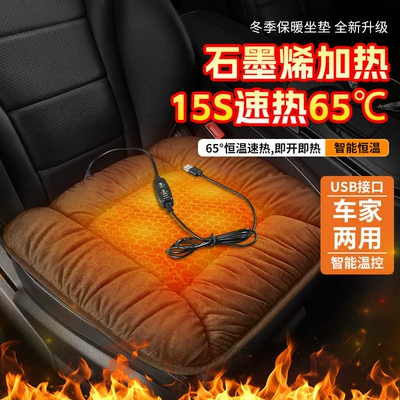 Interface Electric Heated Seat Cushion | Multi-function pad
