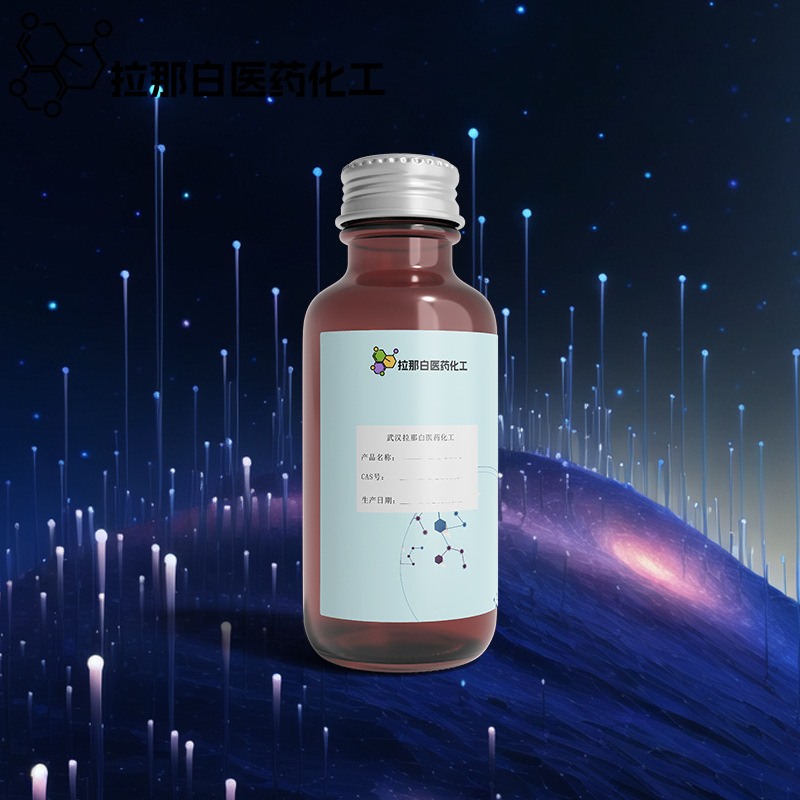 松香胺  脱氢松香胺 1446-61-3 脱氢枞胺【1kg 1吨】各种包装