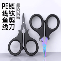 釣り用ハサミ、筏釣り用小型ハサミ、チタンメッキ、ルアー用、滑り止め、カット用、多機能ハサミ、クロスボーダー在庫あり