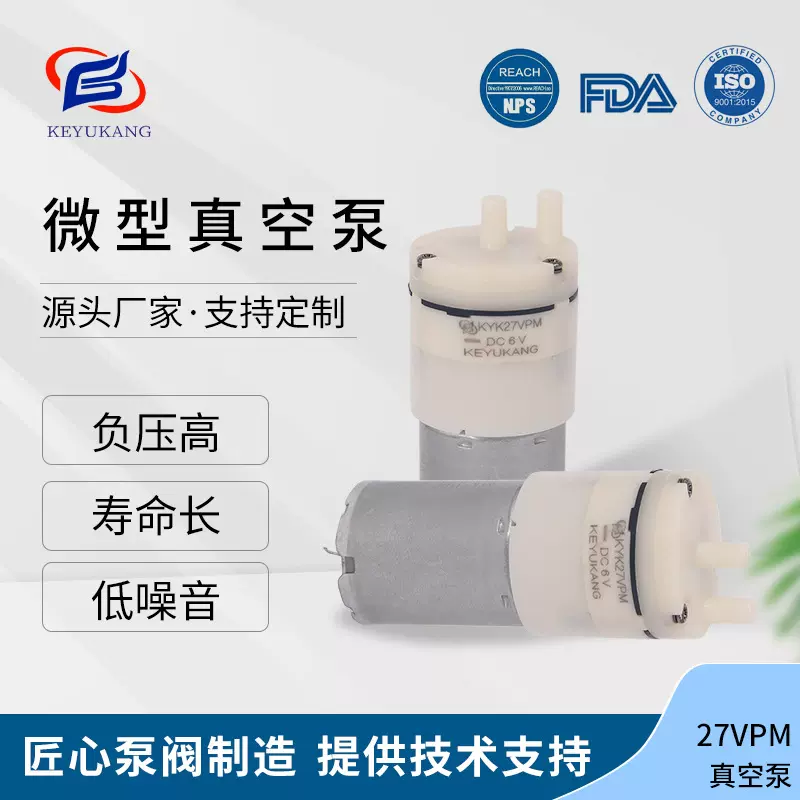 27VPM微型真空泵12v便捷式低噪音负压泵刮痧美容仪器微型隔膜泵