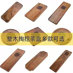 何百ものもの木製ティートレイ、ティーシーホームホテルソーサー、和風排水ティートレイ、水貯蔵ドライティーテーブル