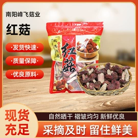 香菇;黑木耳;蘑菇