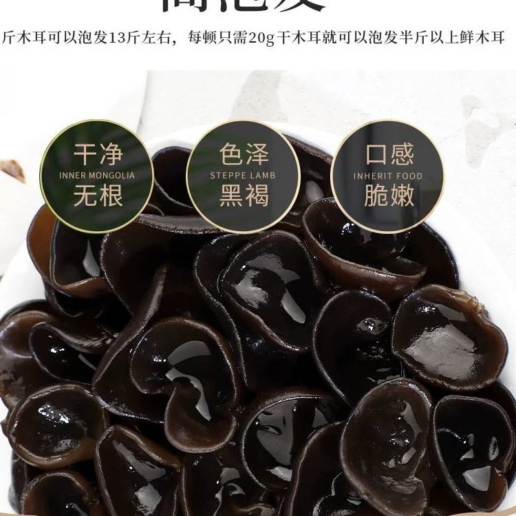 東北黒きくらげ 乾物 特級 500g 公式旗艦店 秋きくらげ 乾燥野生小鉢耳 業務用ネズミ耳|undefined