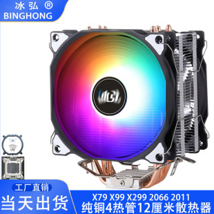 纯铜4热管台式电脑cpu风扇12代cpu散热器1150温控1200静音-阿里巴巴