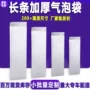 加厚复合打包定制泡沫袋