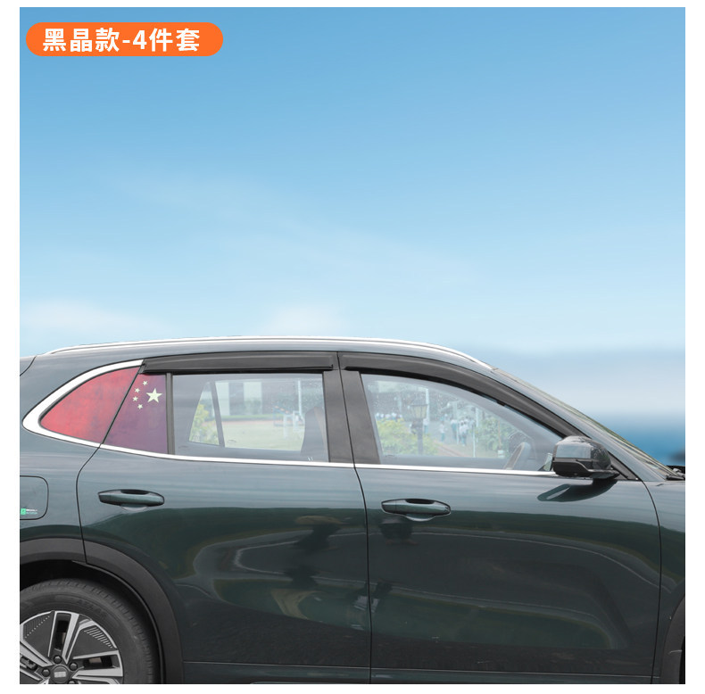 Suitable for 25/26 model Geely Galaxy Starship 7 rain guards, car window modification rain shields, rainproof waterproof panels, accessories and supplies