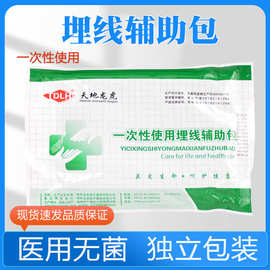 天地龙虎埋线包一次性使用乳胶手套埋线辅助包穴位无菌包护理包